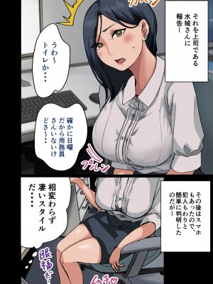 [円卓のマダム評議会] 会社のマドンナをラッキーでヤれた話_108