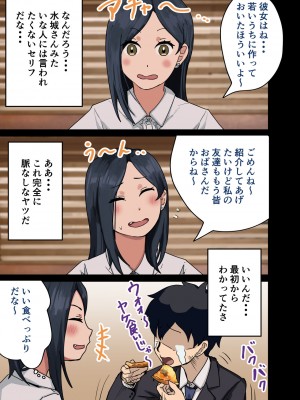 [円卓のマダム評議会] 会社のマドンナをラッキーでヤれた話_111