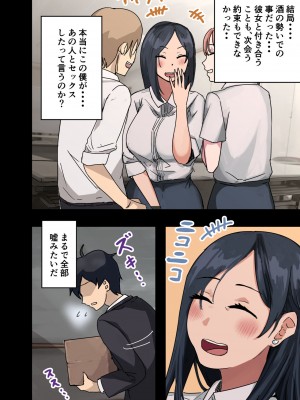 [円卓のマダム評議会] 会社のマドンナをラッキーでヤれた話_092