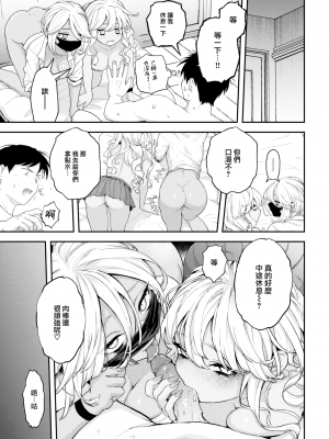 [エロ井ロエ] たまには自動販売機で女の子を買おう (COMIC 快楽天 2023年7月号) [大鸟可不敢乱转汉化] [230618去码] [無修正] [DL版]_19