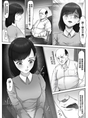 [カークン] 単位欲しさに先生に抱かれる話 [中国翻訳]_05