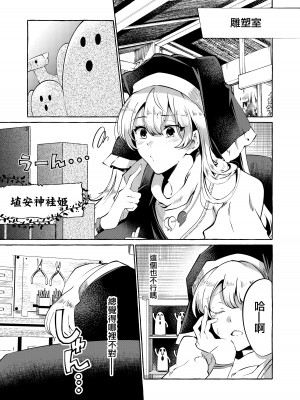 [くろすかんとりい。 (くろかん)] 妄想に肢体を委ねて (東方Project) [中国翻訳] [DL版]_02