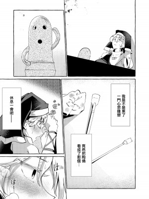 [くろすかんとりい。 (くろかん)] 妄想に肢体を委ねて (東方Project) [中国翻訳] [DL版]_04
