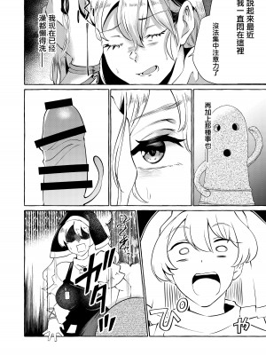 [くろすかんとりい。 (くろかん)] 妄想に肢体を委ねて (東方Project) [中国翻訳] [DL版]_03