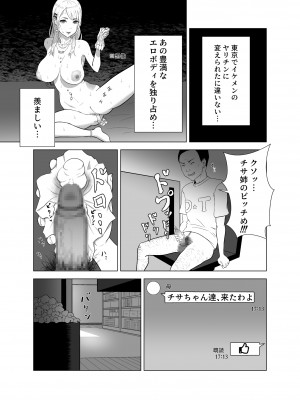[イラスト工房描くたす (永松平蔵)] D★T搾精_05