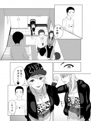 [イラスト工房描くたす (永松平蔵)] D★T搾精_06