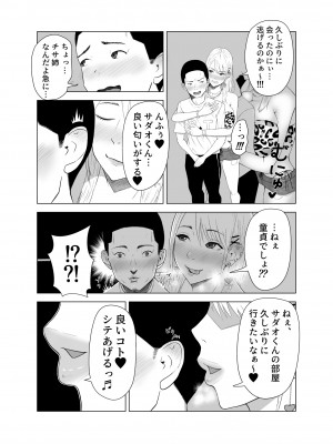 [イラスト工房描くたす (永松平蔵)] D★T搾精_08