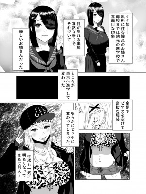 [イラスト工房描くたす (永松平蔵)] D★T搾精_04