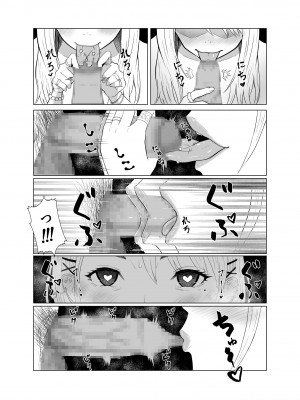 [イラスト工房描くたす (永松平蔵)] D★T搾精_12