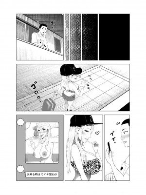 [イラスト工房描くたす (永松平蔵)] D★T搾精_26