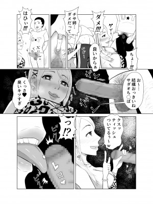 [イラスト工房描くたす (永松平蔵)] D★T搾精_11