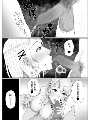 [イラスト工房描くたす (永松平蔵)] D★T搾精_20