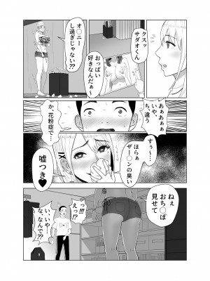 [イラスト工房描くたす (永松平蔵)] D★T搾精_10