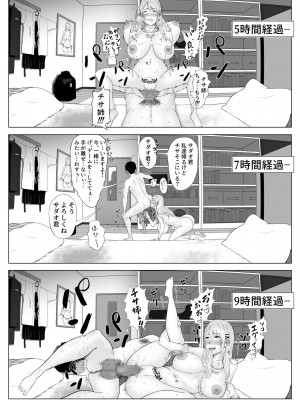 [イラスト工房描くたす (永松平蔵)] D★T搾精_25