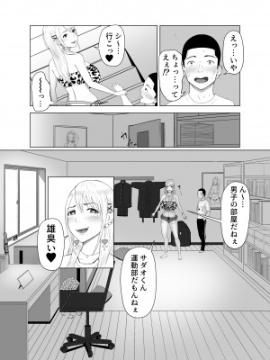 [イラスト工房描くたす (永松平蔵)] D★T搾精_09