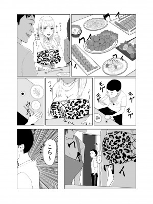 [イラスト工房描くたす (永松平蔵)] D★T搾精_07