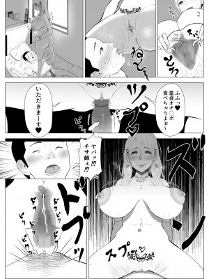 [イラスト工房描くたす (永松平蔵)] D★T搾精_16