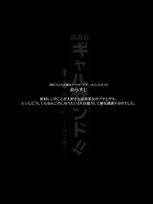 [L.G.C. (リブユウキ)] 高身長ギャルサンド!～競水メイド、バニーに姉みを添えて～_04
