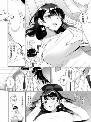 [御家かえる] 先生が教えてアゲル (コミック刺激的SQUIRT！！ Vol.23) [中国翻訳]_02