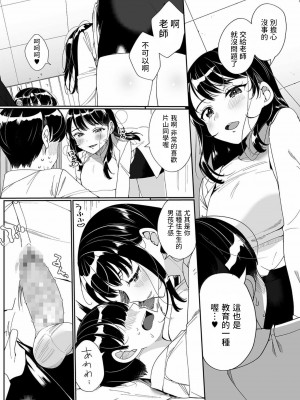 [御家かえる] 先生が教えてアゲル (コミック刺激的SQUIRT！！ Vol.23) [中国翻訳]_05