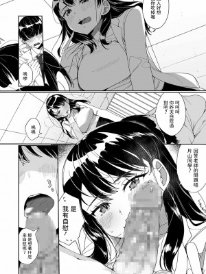 [御家かえる] 先生が教えてアゲル (コミック刺激的SQUIRT！！ Vol.23) [中国翻訳]_06