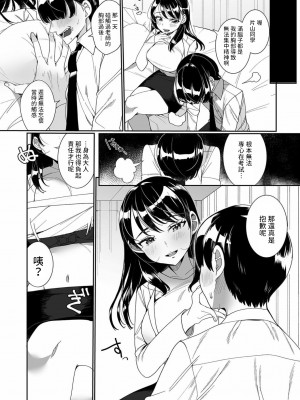 [御家かえる] 先生が教えてアゲル (コミック刺激的SQUIRT！！ Vol.23) [中国翻訳]_08