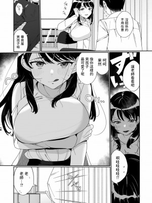 [御家かえる] 先生が教えてアゲル (コミック刺激的SQUIRT！！ Vol.23) [中国翻訳]_04