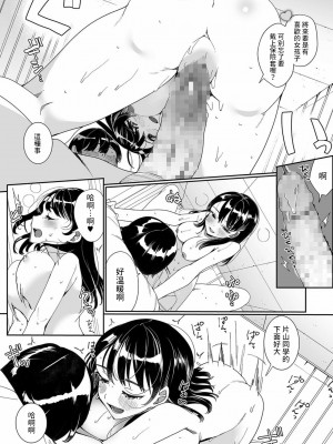 [御家かえる] 先生が教えてアゲル (コミック刺激的SQUIRT！！ Vol.23) [中国翻訳]_12