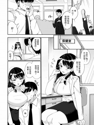 [御家かえる] 先生が教えてアゲル (コミック刺激的SQUIRT！！ Vol.23) [中国翻訳]_03