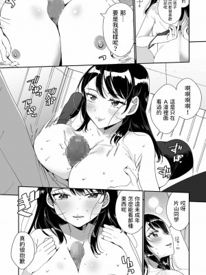 [御家かえる] 先生が教えてアゲル (コミック刺激的SQUIRT！！ Vol.23) [中国翻訳]_10