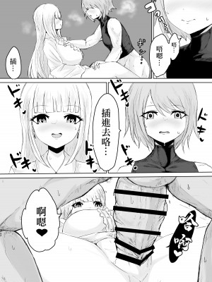 [ぱ～みっしょん (電動もなか)] サキュバスの大冒険～勇者様の仲間になったフリして姫様との初夜に無理矢理オチン〇ン寝取っちゃったお話 [中国翻訳]_08