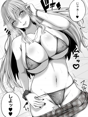 [白桃亭 (rikazu)] 子作り実施科目。絶倫の僕を優しく筆おろししてくれるクラスの人気ギャル_36