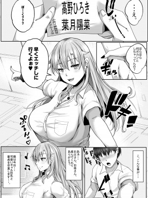 [白桃亭 (rikazu)] 子作り実施科目。絶倫の僕を優しく筆おろししてくれるクラスの人気ギャル_04