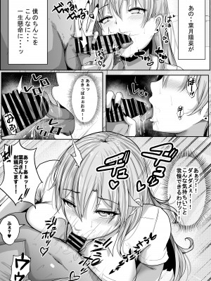 [白桃亭 (rikazu)] 子作り実施科目。絶倫の僕を優しく筆おろししてくれるクラスの人気ギャル_09