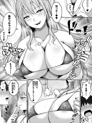 [白桃亭 (rikazu)] 子作り実施科目。絶倫の僕を優しく筆おろししてくれるクラスの人気ギャル_35