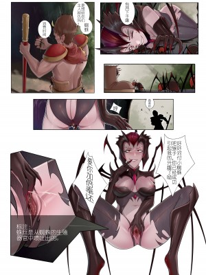 [Mumuy] 恶女退治2蜘蛛女皇 (リーグ・オブ・レジェンズ) [中国語] [無修正]_04