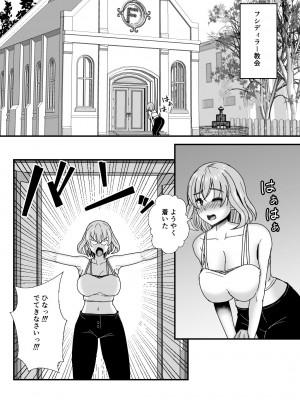 [もっこリッチバニラ味 (もっこ・リッチー)] 義母娘ドンッ2杯目-義母妹とシスター母娘は俺のち〇ぽの争奪戦をしている-_38