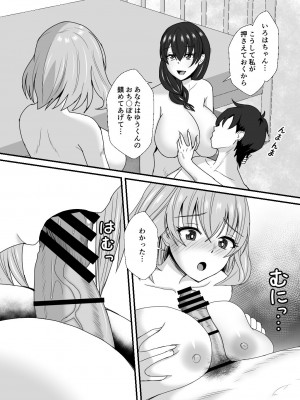[もっこリッチバニラ味 (もっこ・リッチー)] 義母娘ドンッ2杯目-義母妹とシスター母娘は俺のち〇ぽの争奪戦をしている-_75
