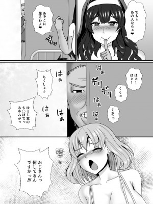 [もっこリッチバニラ味 (もっこ・リッチー)] 義母娘ドンッ2杯目-義母妹とシスター母娘は俺のち〇ぽの争奪戦をしている-_44