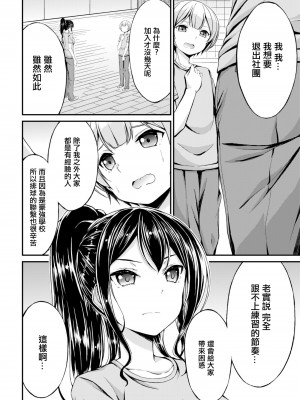 [おでん70] ヒミツの後輩指導 (コミックリブート Vol.12) [中国翻訳] [DL版]_02