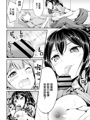 [おでん70] ヒミツの後輩指導 (コミックリブート Vol.12) [中国翻訳] [DL版]_08