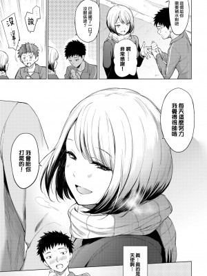 [Aoyama Kiiro.] 君が遠くても (COMIC BAVEL 2023年2月号) [大鸟可不敢乱转汉化] [無修正] [DL版]_03