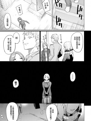 [Aoyama Kiiro.] 君が遠くても (COMIC BAVEL 2023年2月号) [大鸟可不敢乱转汉化] [無修正] [DL版]_05