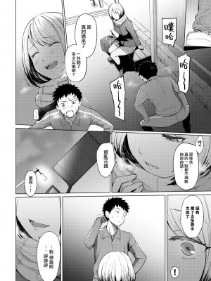 [Aoyama Kiiro.] 君が遠くても (COMIC BAVEL 2023年2月号) [大鸟可不敢乱转汉化] [無修正] [DL版]_06