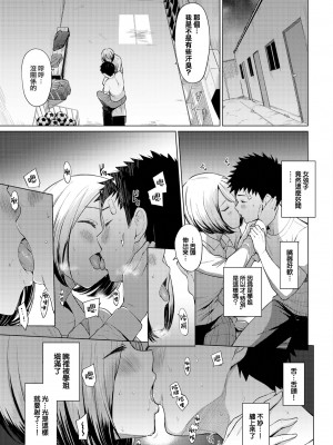 [Aoyama Kiiro.] 君が遠くても (COMIC BAVEL 2023年2月号) [大鸟可不敢乱转汉化] [無修正] [DL版]_09