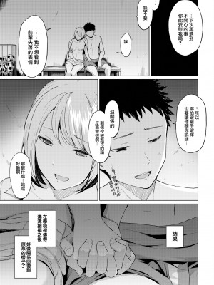 [Aoyama Kiiro.] 君が遠くても (COMIC BAVEL 2023年2月号) [大鸟可不敢乱转汉化] [無修正] [DL版]_21