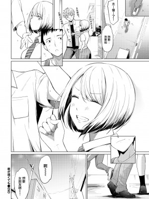 [Aoyama Kiiro.] 君が遠くても (COMIC BAVEL 2023年2月号) [大鸟可不敢乱转汉化] [無修正] [DL版]_22