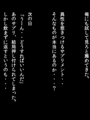 [マロロンEX] どんな女も!発情サプリ!_002_00_01_2