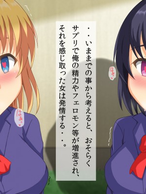 [マロロンEX] どんな女も!発情サプリ!_034_03_04_2