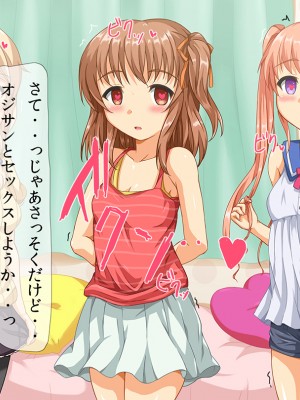 [マロロンEX] どんな女も!発情サプリ!_100_12_02